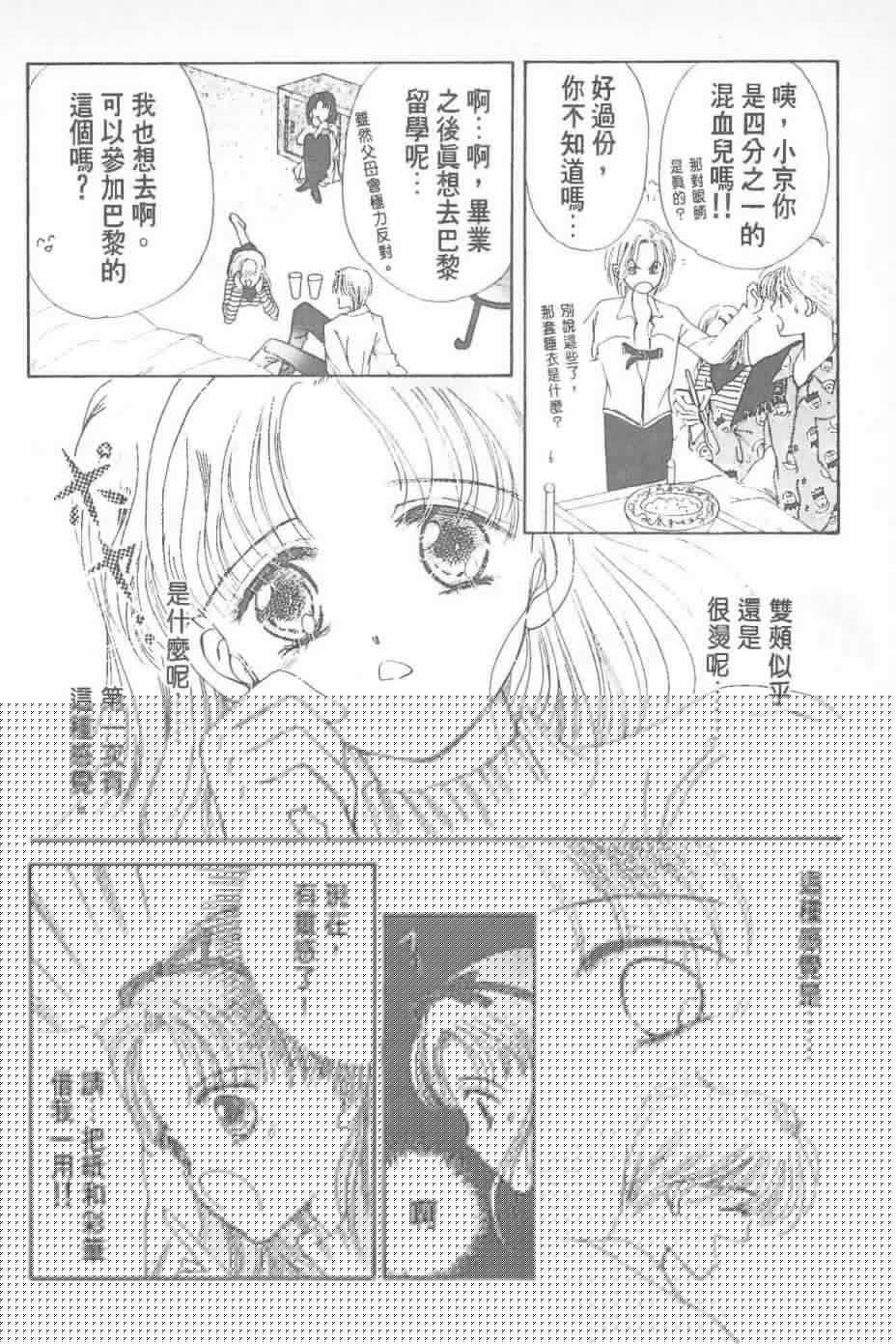 Cute Beat Club韩漫全集-全一卷无删减无遮挡章节图片 