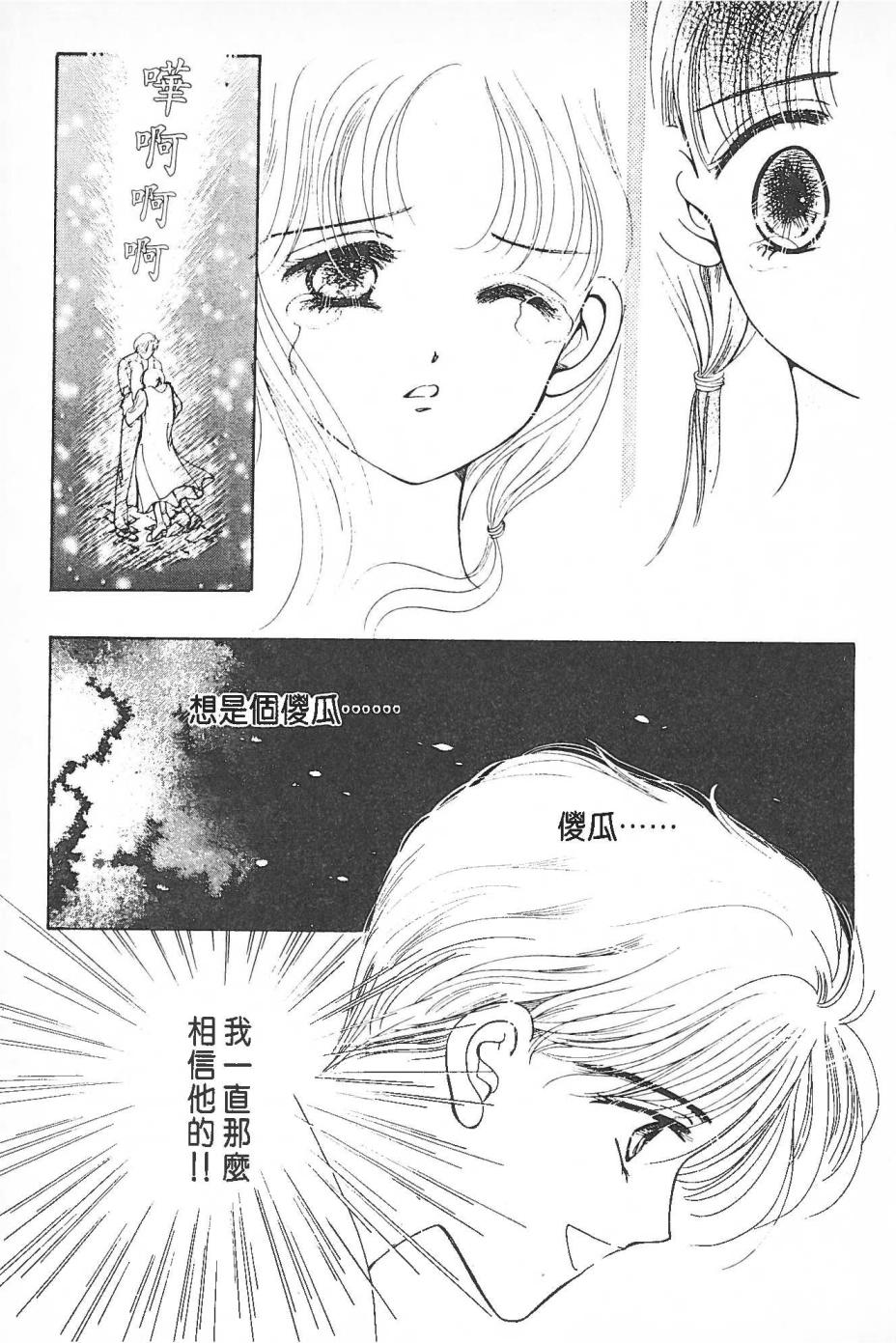 Cute Beat Club韩漫全集-全一卷无删减无遮挡章节图片 