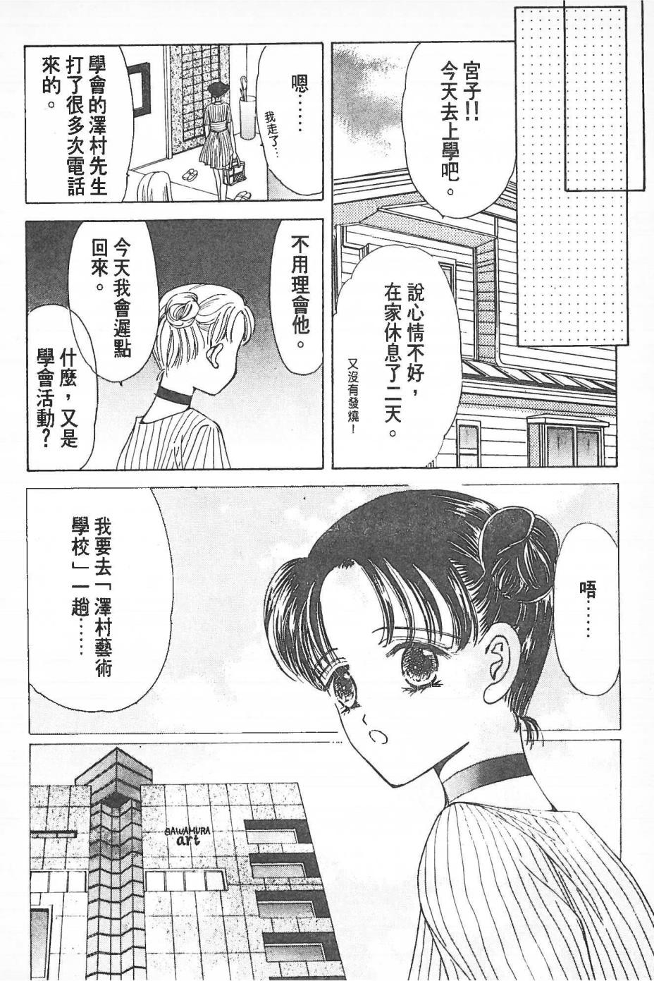 Cute Beat Club韩漫全集-全一卷无删减无遮挡章节图片 