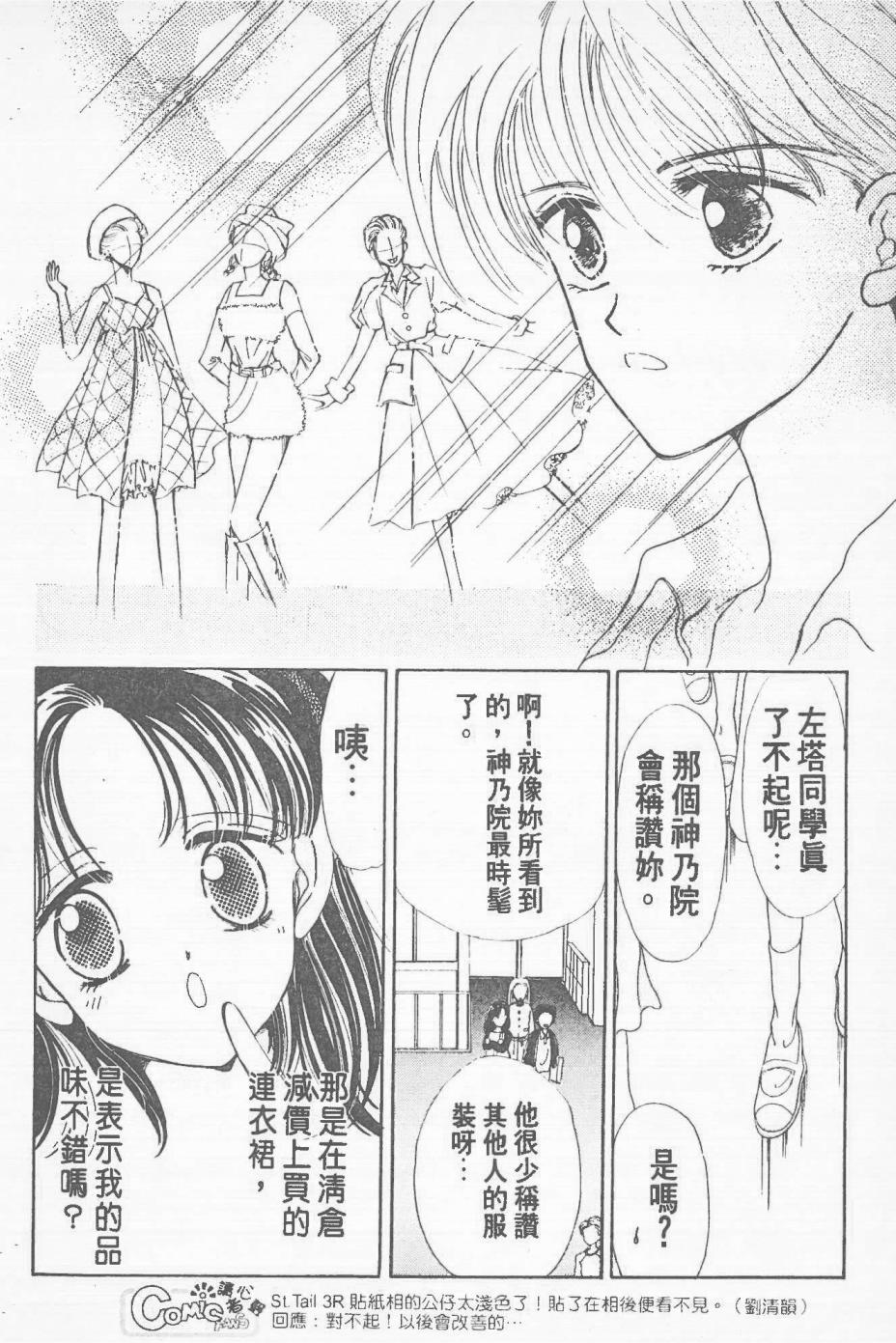 Cute Beat Club韩漫全集-全一卷无删减无遮挡章节图片 