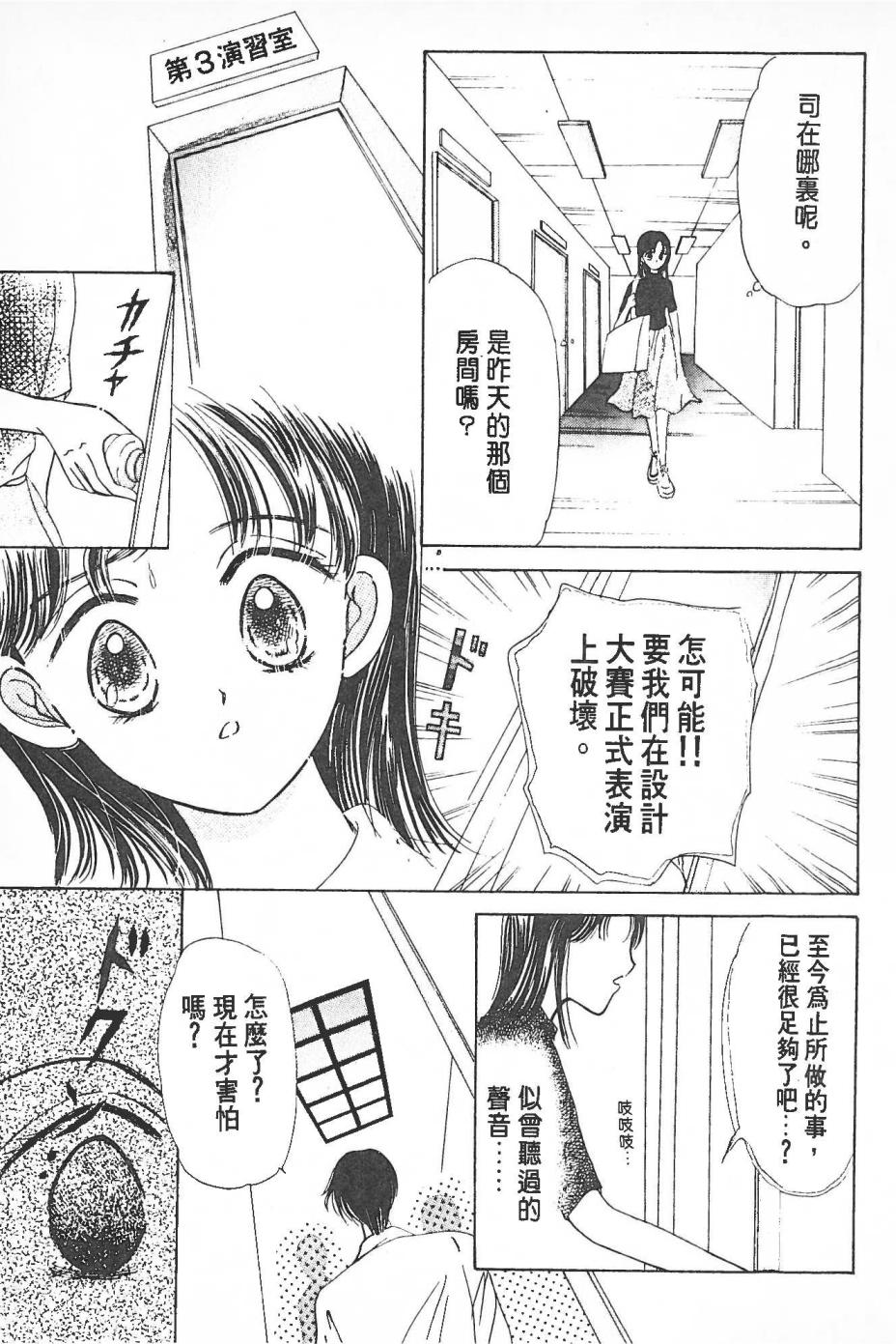 Cute Beat Club韩漫全集-全一卷无删减无遮挡章节图片 