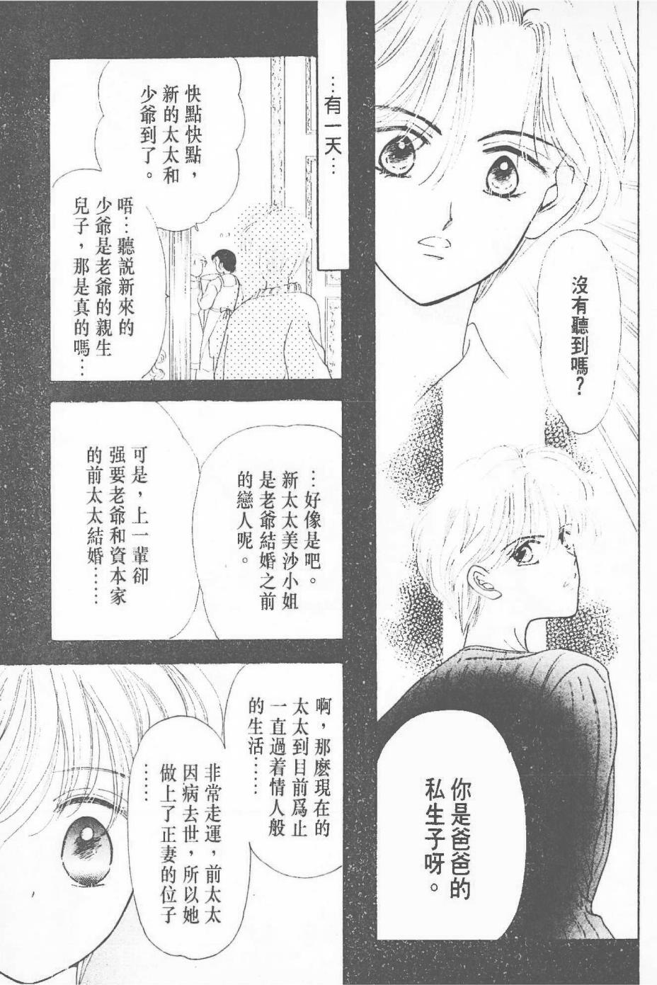 Cute Beat Club韩漫全集-全一卷无删减无遮挡章节图片 