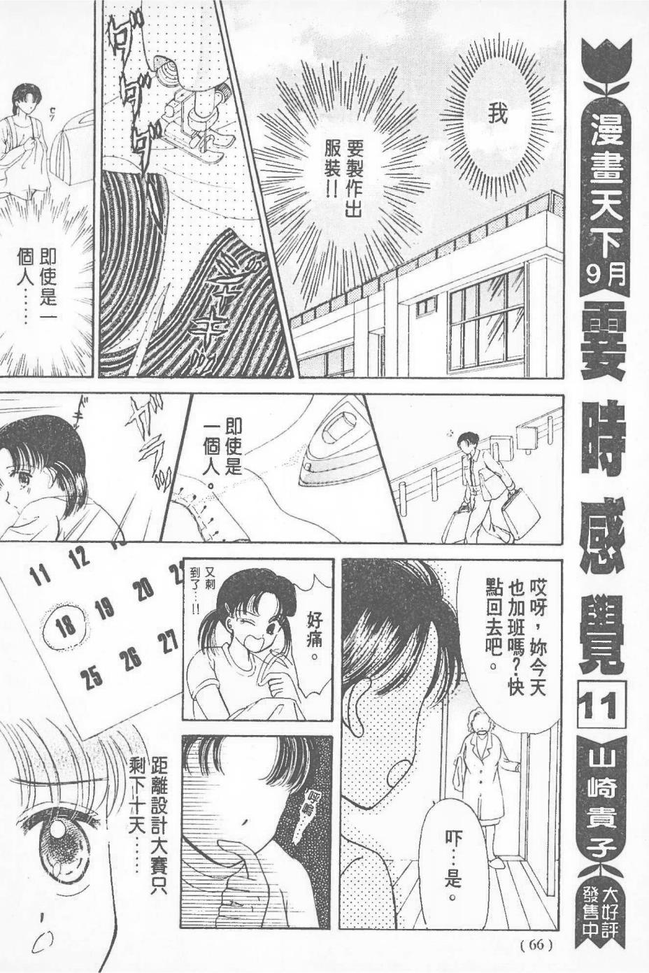 Cute Beat Club韩漫全集-全一卷无删减无遮挡章节图片 
