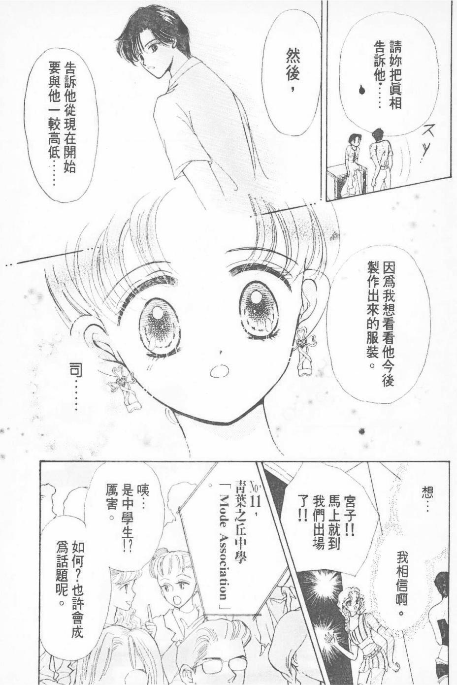 Cute Beat Club韩漫全集-全一卷无删减无遮挡章节图片 