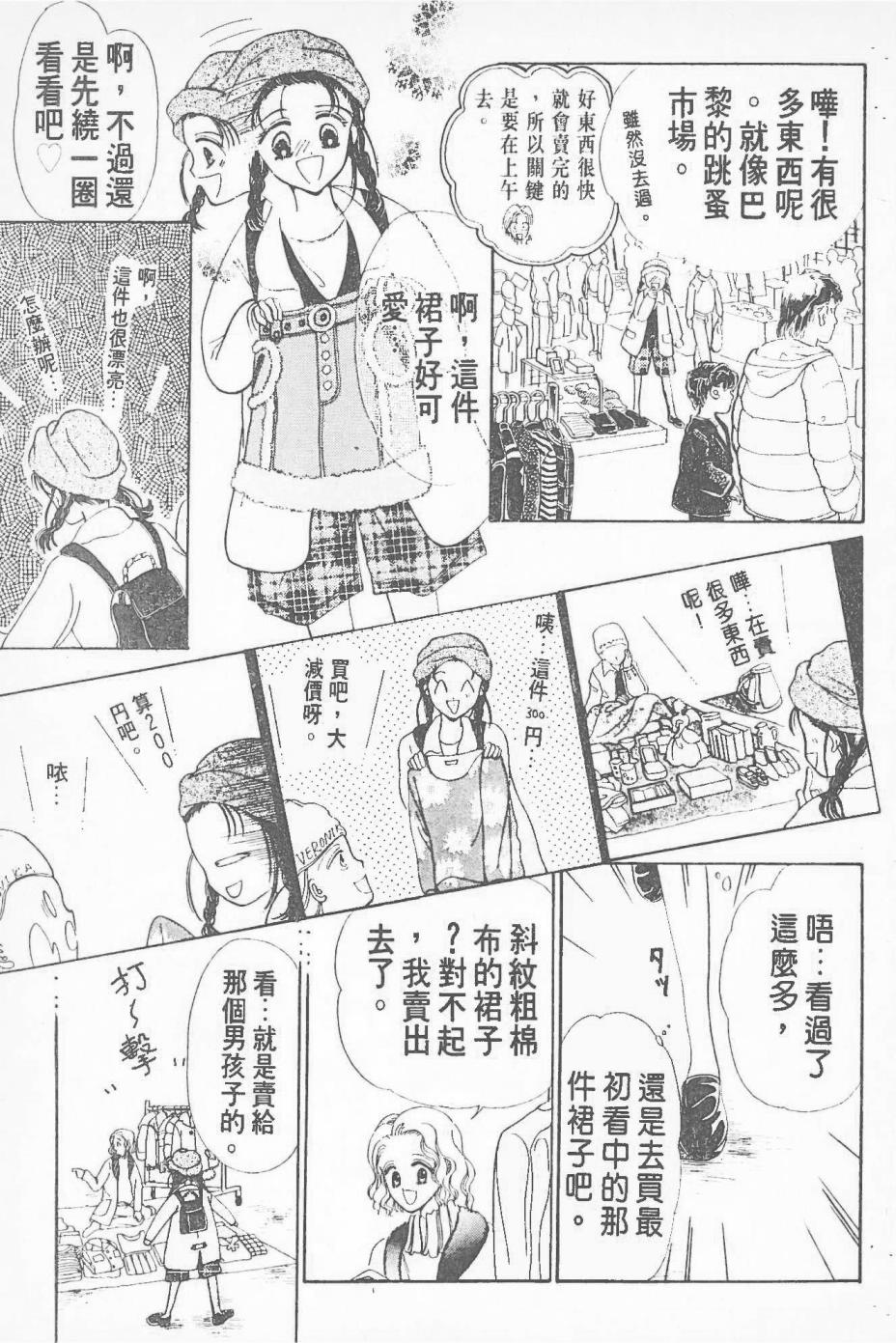 Cute Beat Club韩漫全集-全一卷无删减无遮挡章节图片 