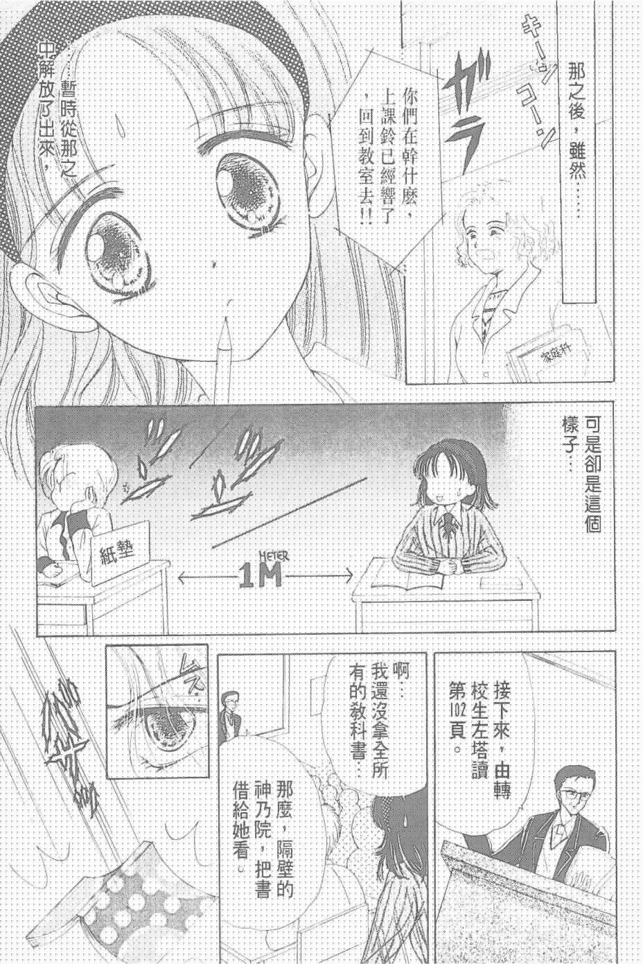 Cute Beat Club韩漫全集-全一卷无删减无遮挡章节图片 