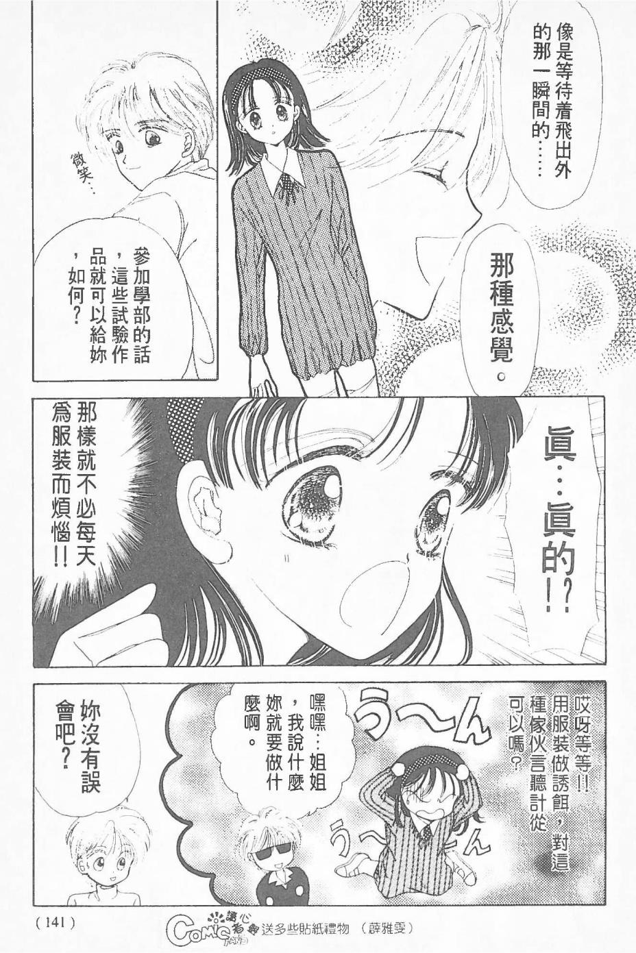 Cute Beat Club韩漫全集-全一卷无删减无遮挡章节图片 