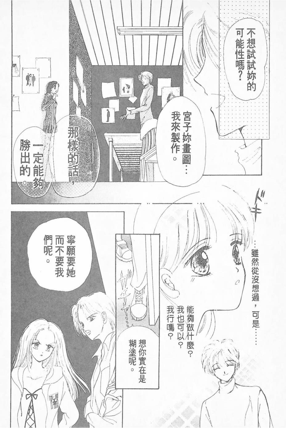 Cute Beat Club韩漫全集-全一卷无删减无遮挡章节图片 