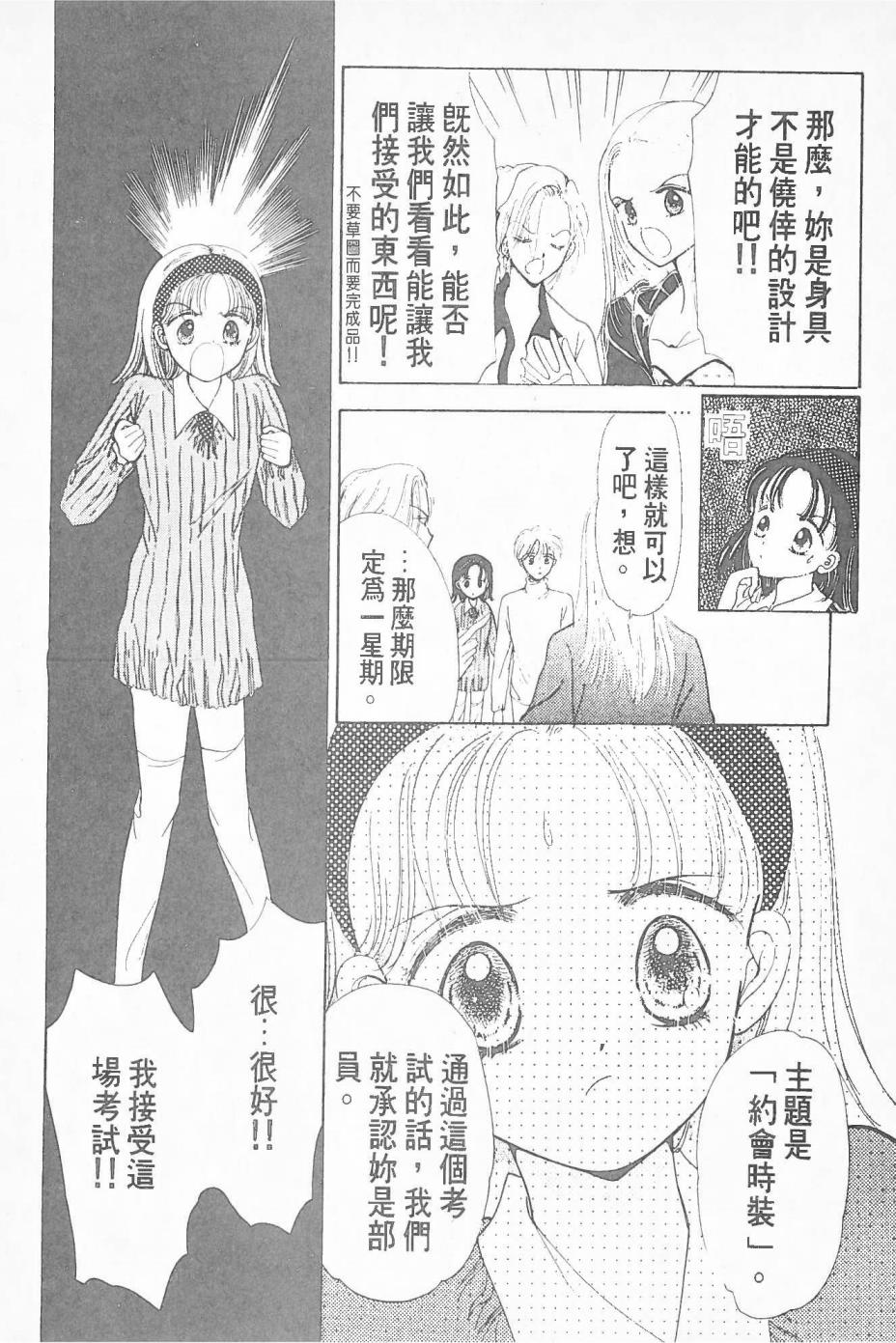 Cute Beat Club韩漫全集-全一卷无删减无遮挡章节图片 