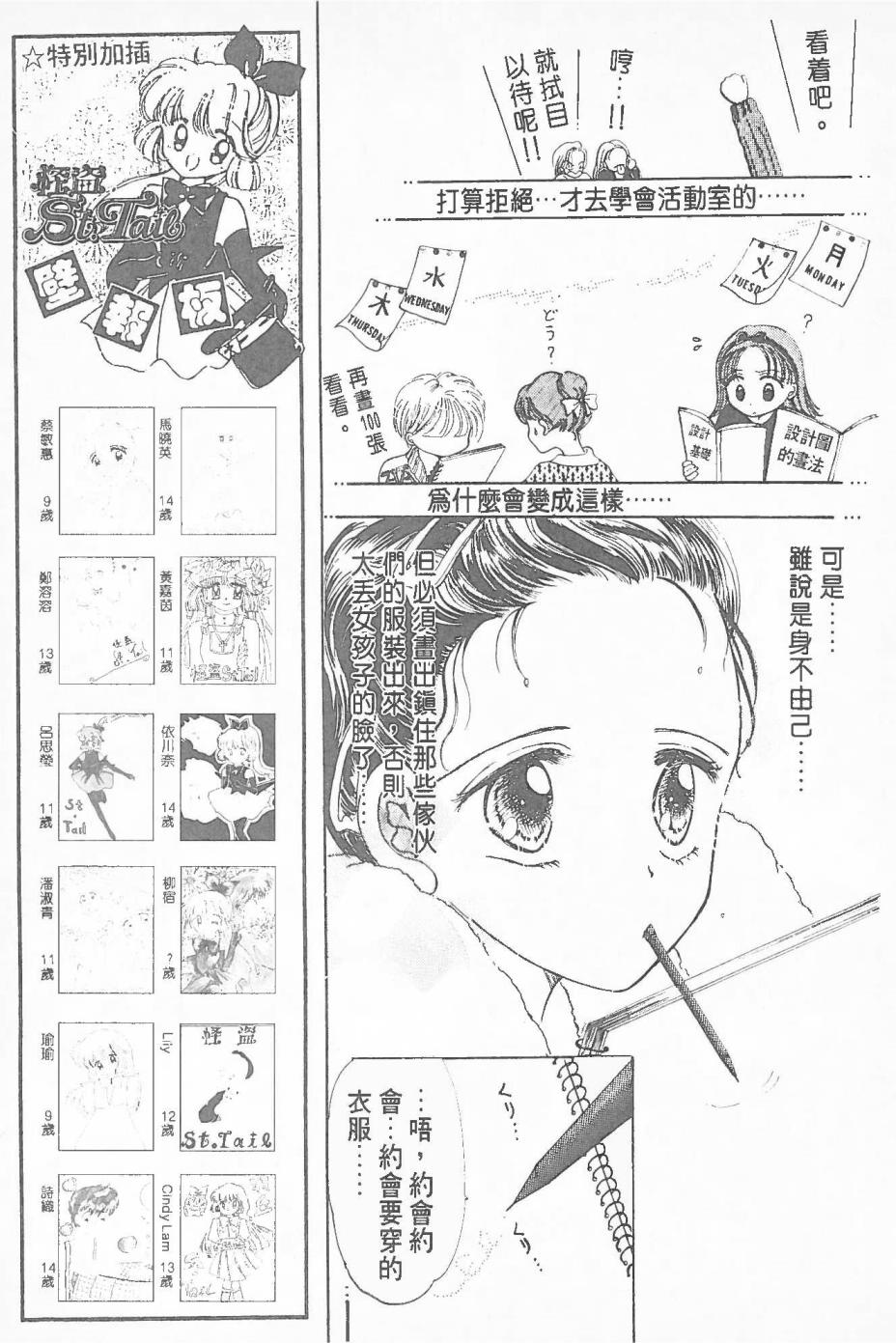 Cute Beat Club韩漫全集-全一卷无删减无遮挡章节图片 
