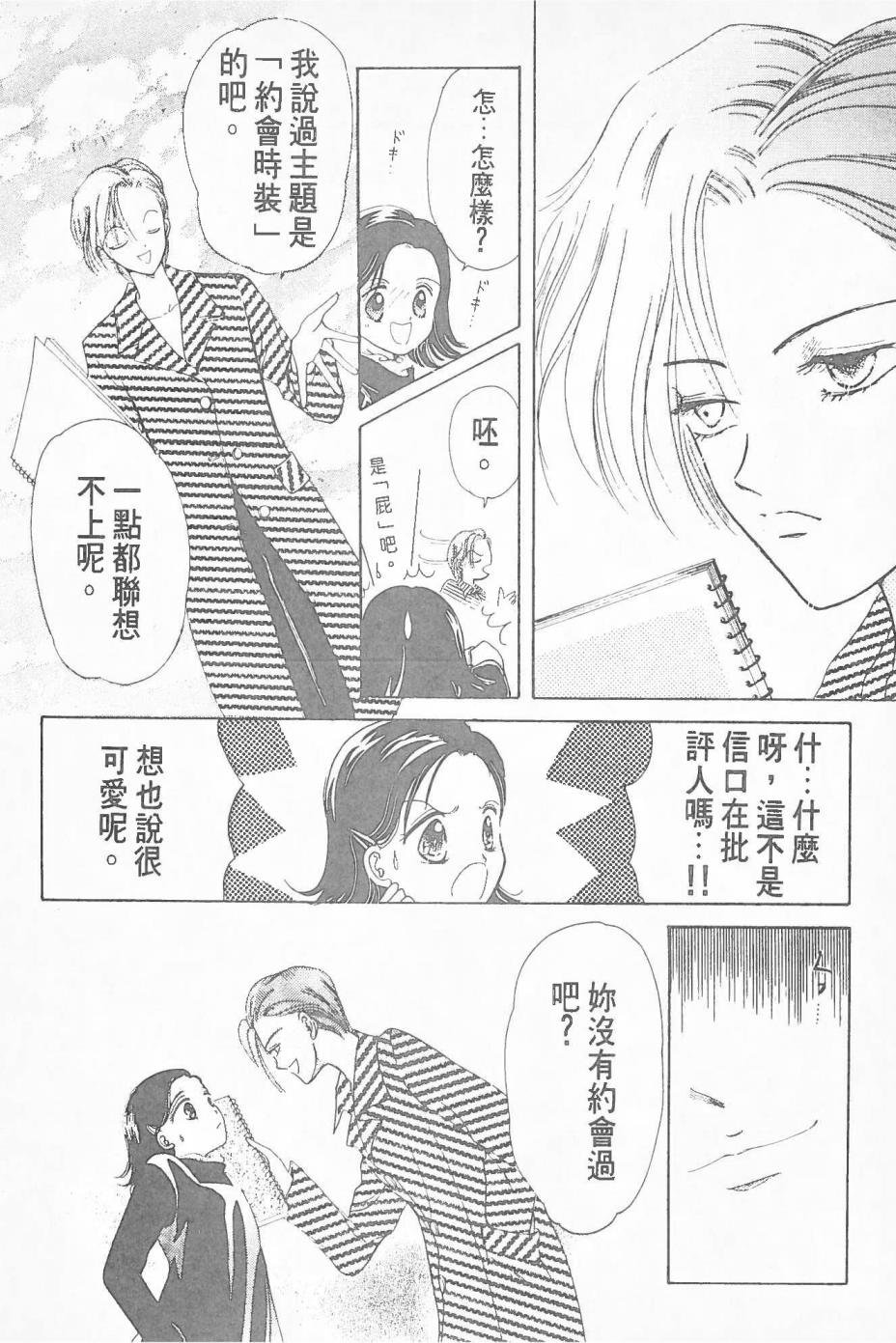 Cute Beat Club韩漫全集-全一卷无删减无遮挡章节图片 