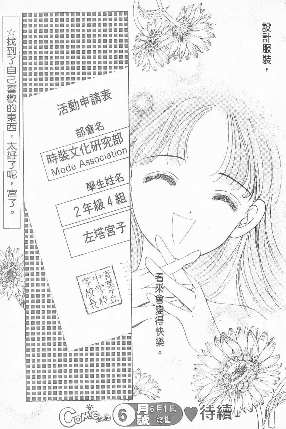 Cute Beat Club韩漫全集-全一卷无删减无遮挡章节图片 