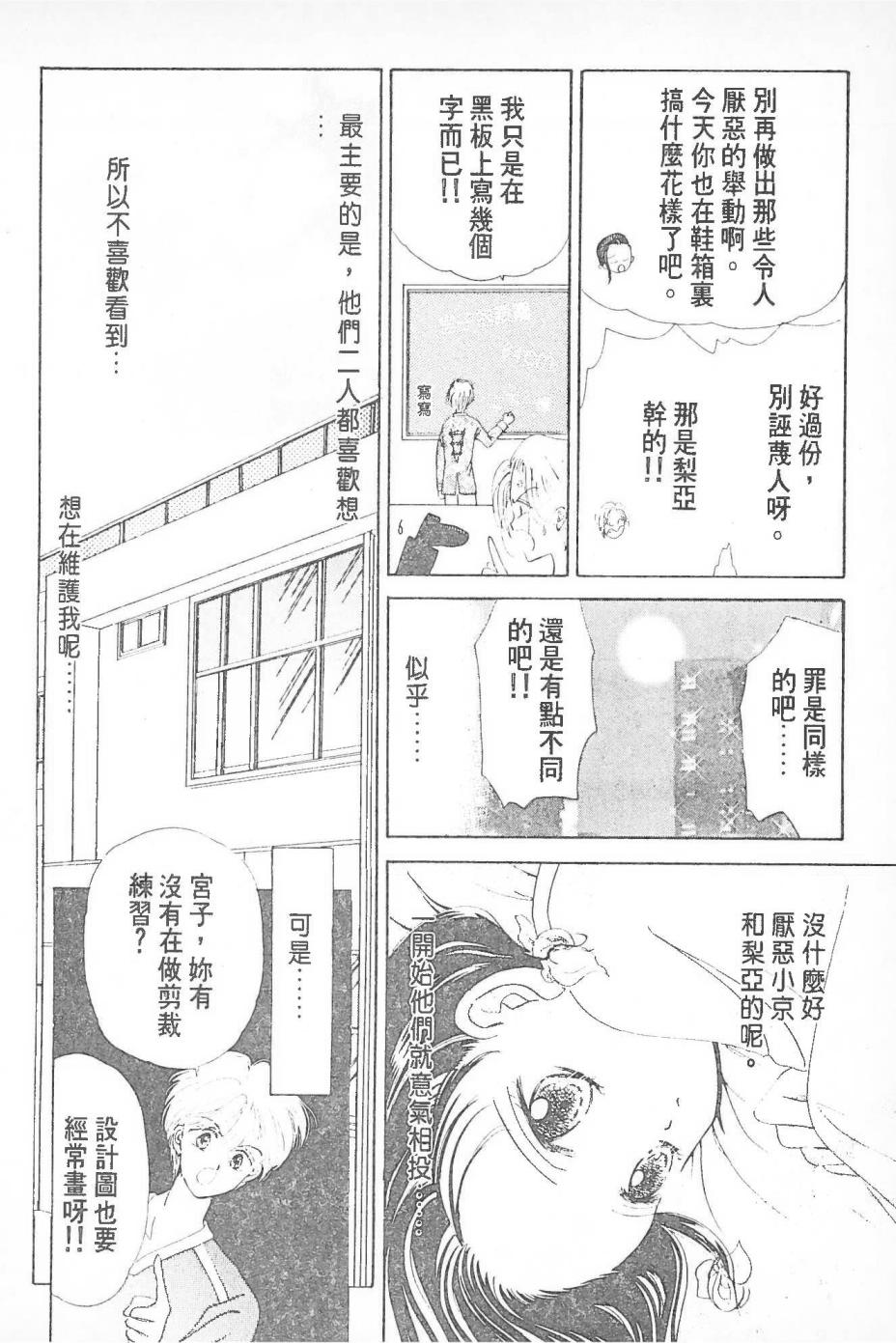 Cute Beat Club韩漫全集-全一卷无删减无遮挡章节图片 