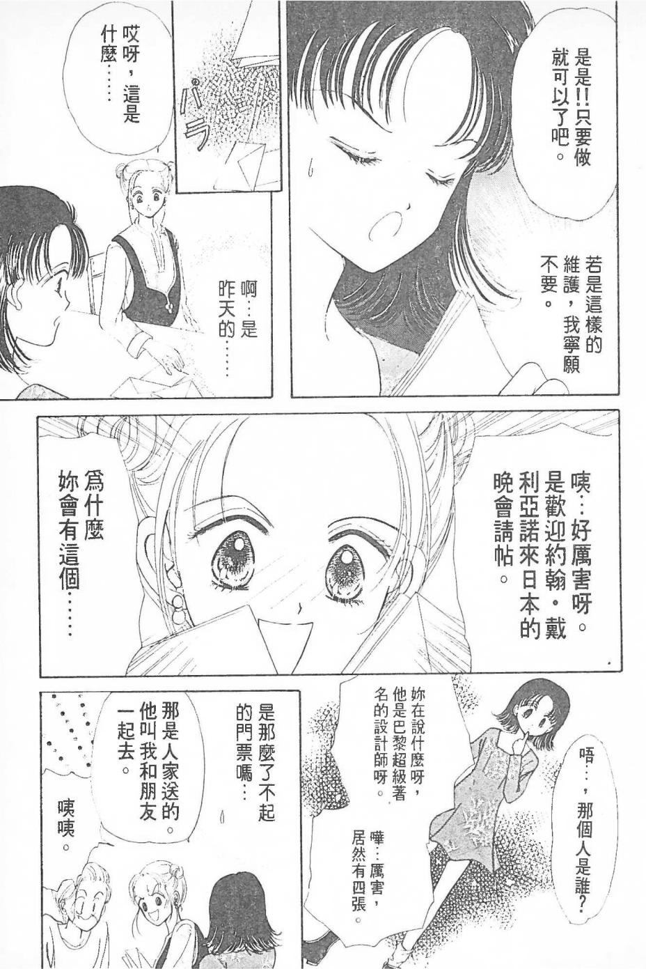 Cute Beat Club韩漫全集-全一卷无删减无遮挡章节图片 