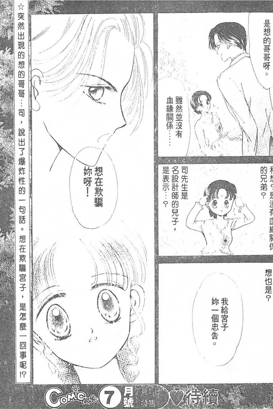 Cute Beat Club韩漫全集-全一卷无删减无遮挡章节图片 