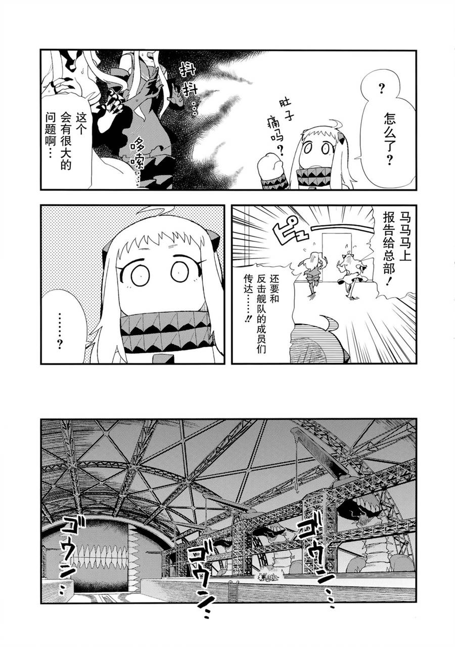 北方逆袭舰队的变形!合体!!大作战韩漫全集-短篇无删减无遮挡章节图片 