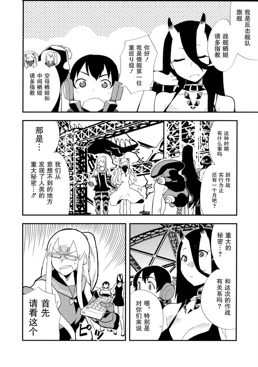 北方逆袭舰队的变形!合体!!大作战韩漫全集-短篇无删减无遮挡章节图片 