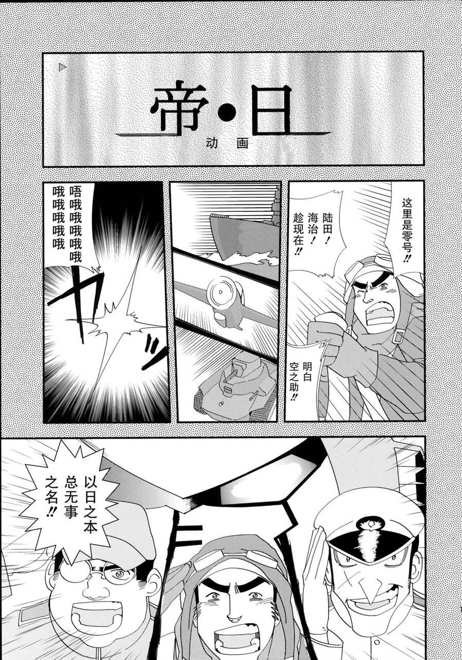 北方逆袭舰队的变形!合体!!大作战韩漫全集-短篇无删减无遮挡章节图片 