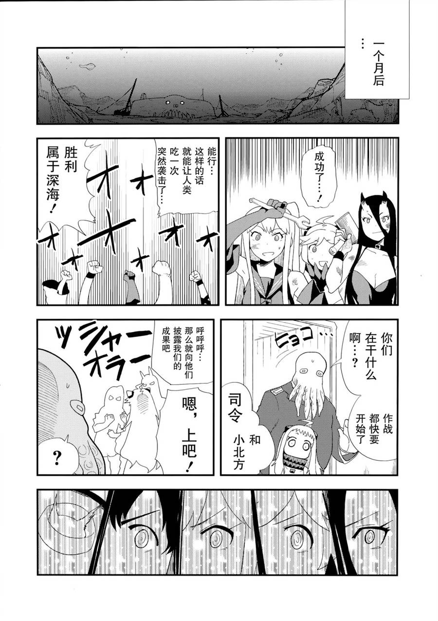 北方逆袭舰队的变形!合体!!大作战韩漫全集-短篇无删减无遮挡章节图片 