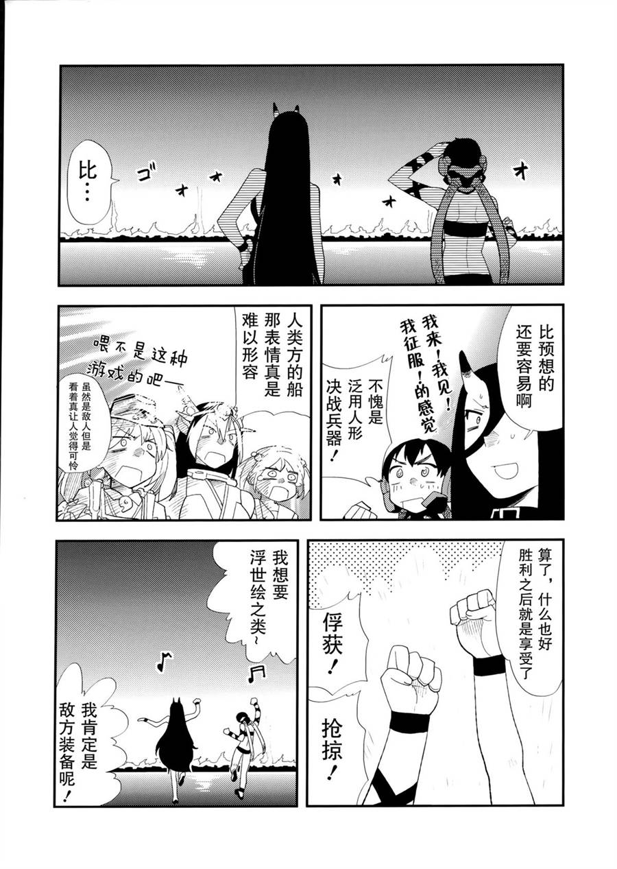 北方逆袭舰队的变形!合体!!大作战韩漫全集-短篇无删减无遮挡章节图片 