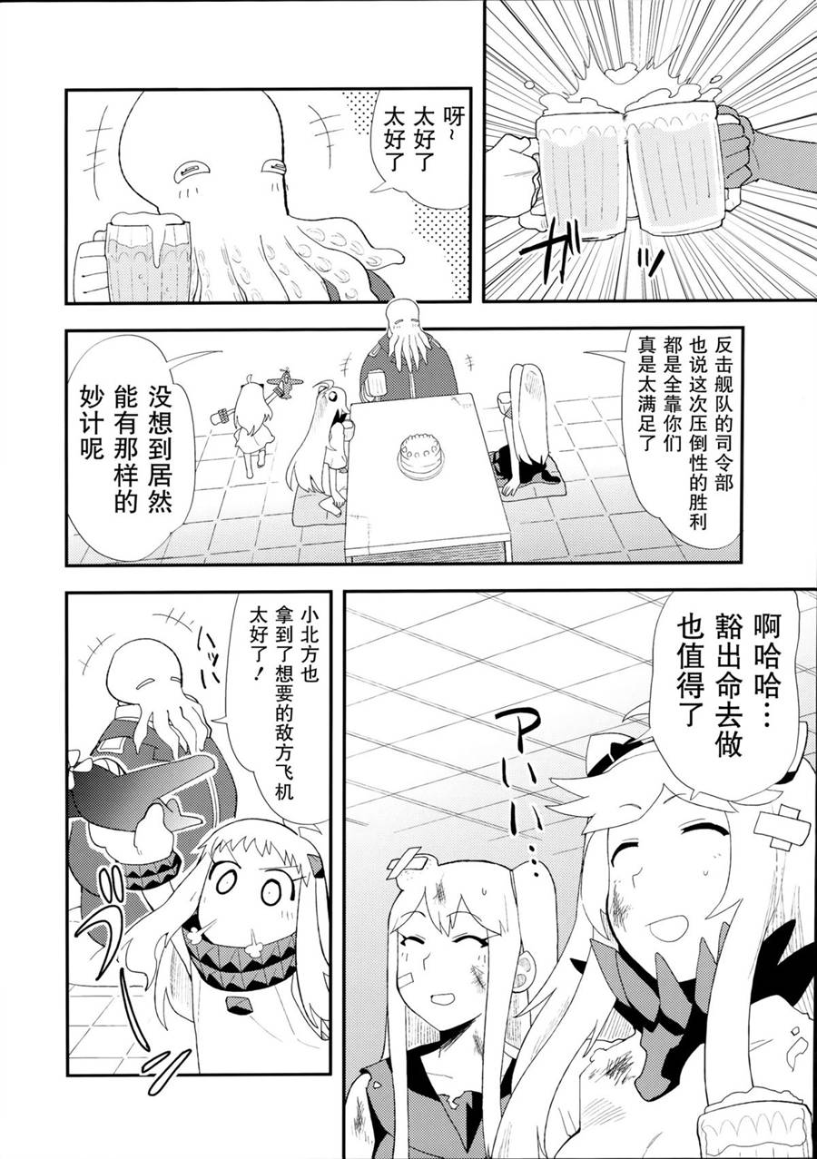 北方逆袭舰队的变形!合体!!大作战韩漫全集-短篇无删减无遮挡章节图片 
