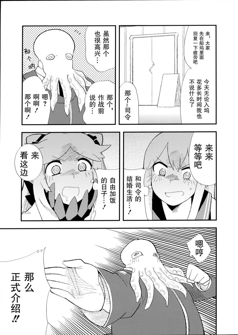 北方逆袭舰队的变形!合体!!大作战韩漫全集-短篇无删减无遮挡章节图片 