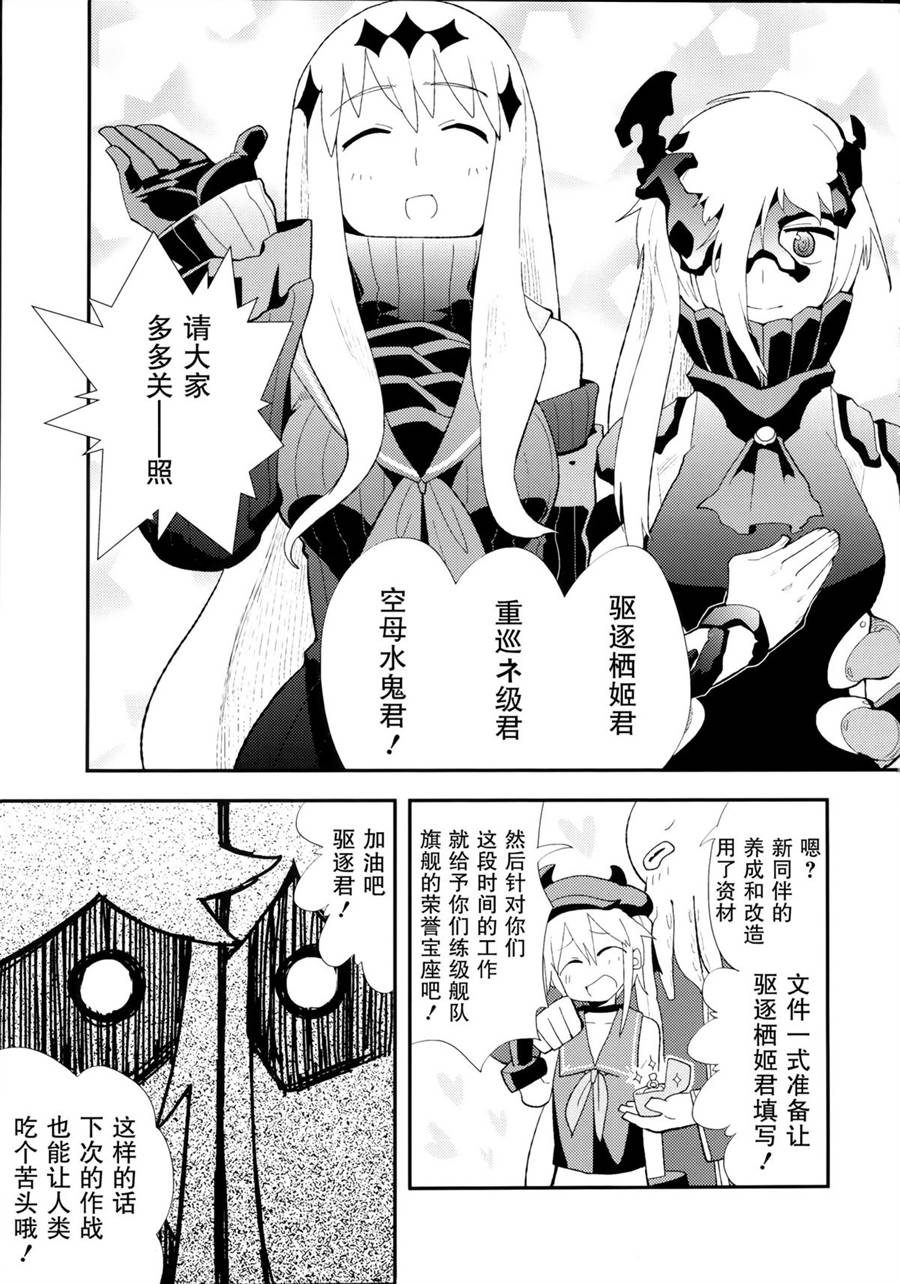 北方逆袭舰队的变形!合体!!大作战韩漫全集-短篇无删减无遮挡章节图片 