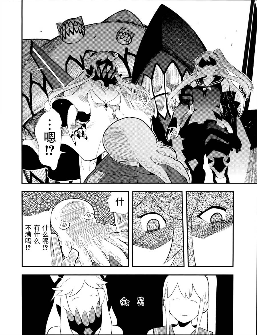 北方逆袭舰队的变形!合体!!大作战韩漫全集-短篇无删减无遮挡章节图片 