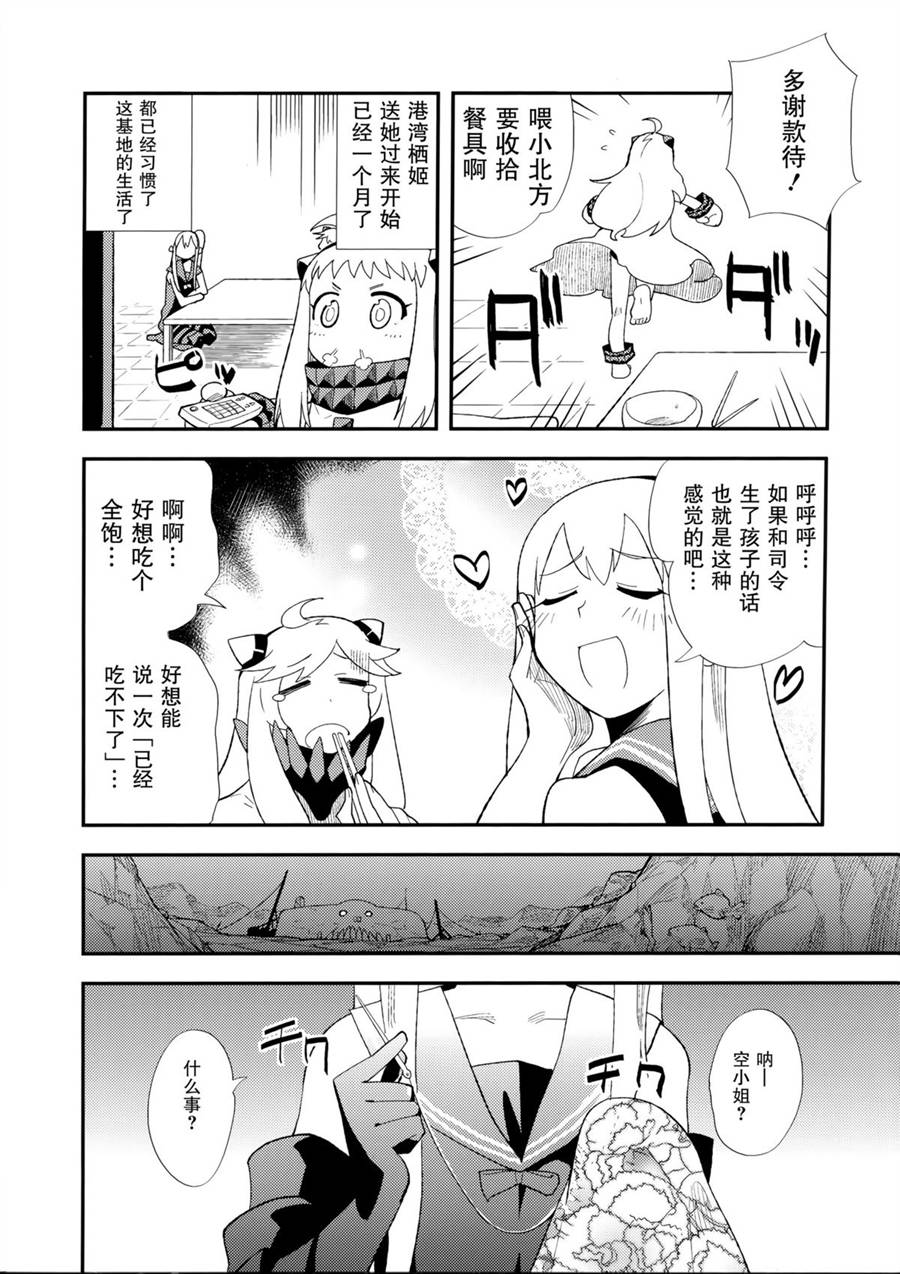 北方逆袭舰队的变形!合体!!大作战韩漫全集-短篇无删减无遮挡章节图片 