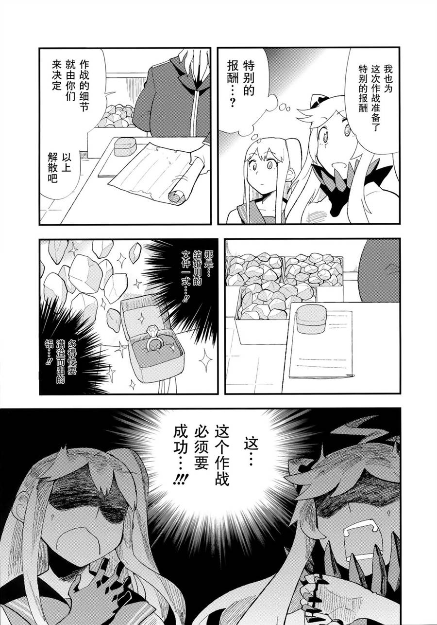 北方逆袭舰队的变形!合体!!大作战韩漫全集-短篇无删减无遮挡章节图片 