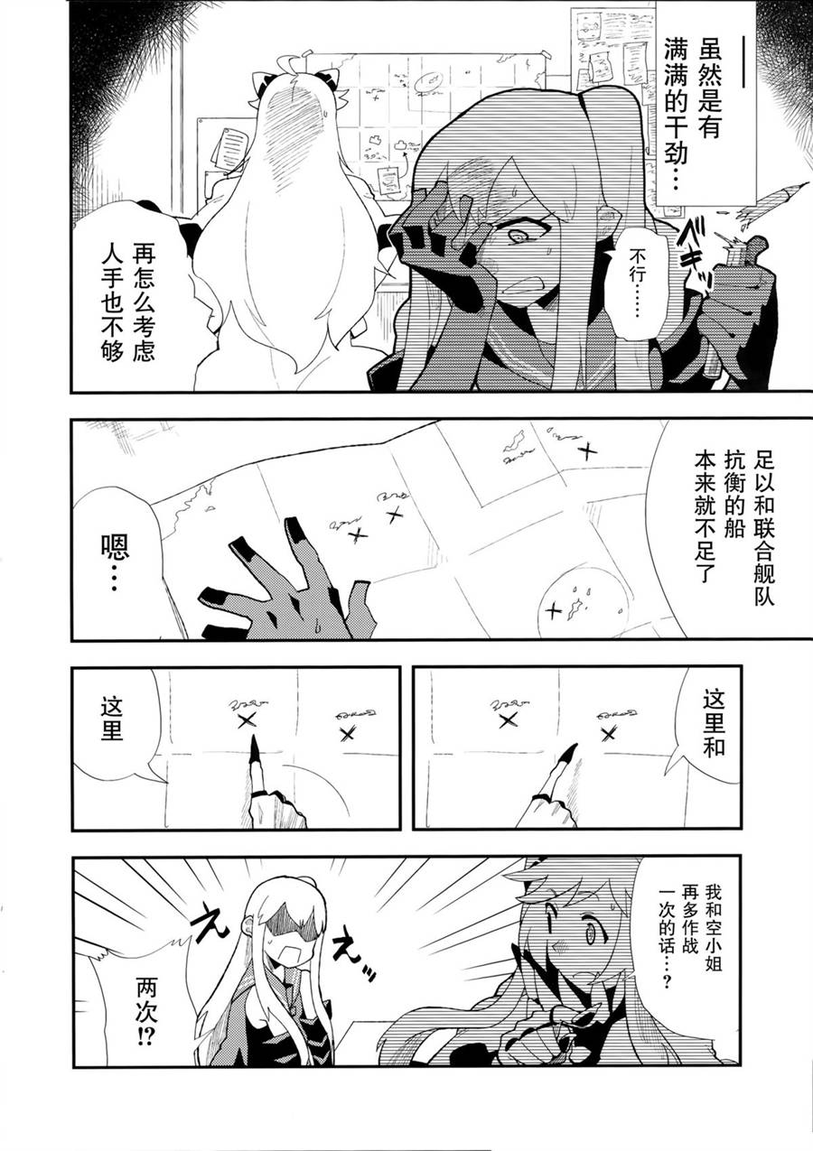 北方逆袭舰队的变形!合体!!大作战韩漫全集-短篇无删减无遮挡章节图片 