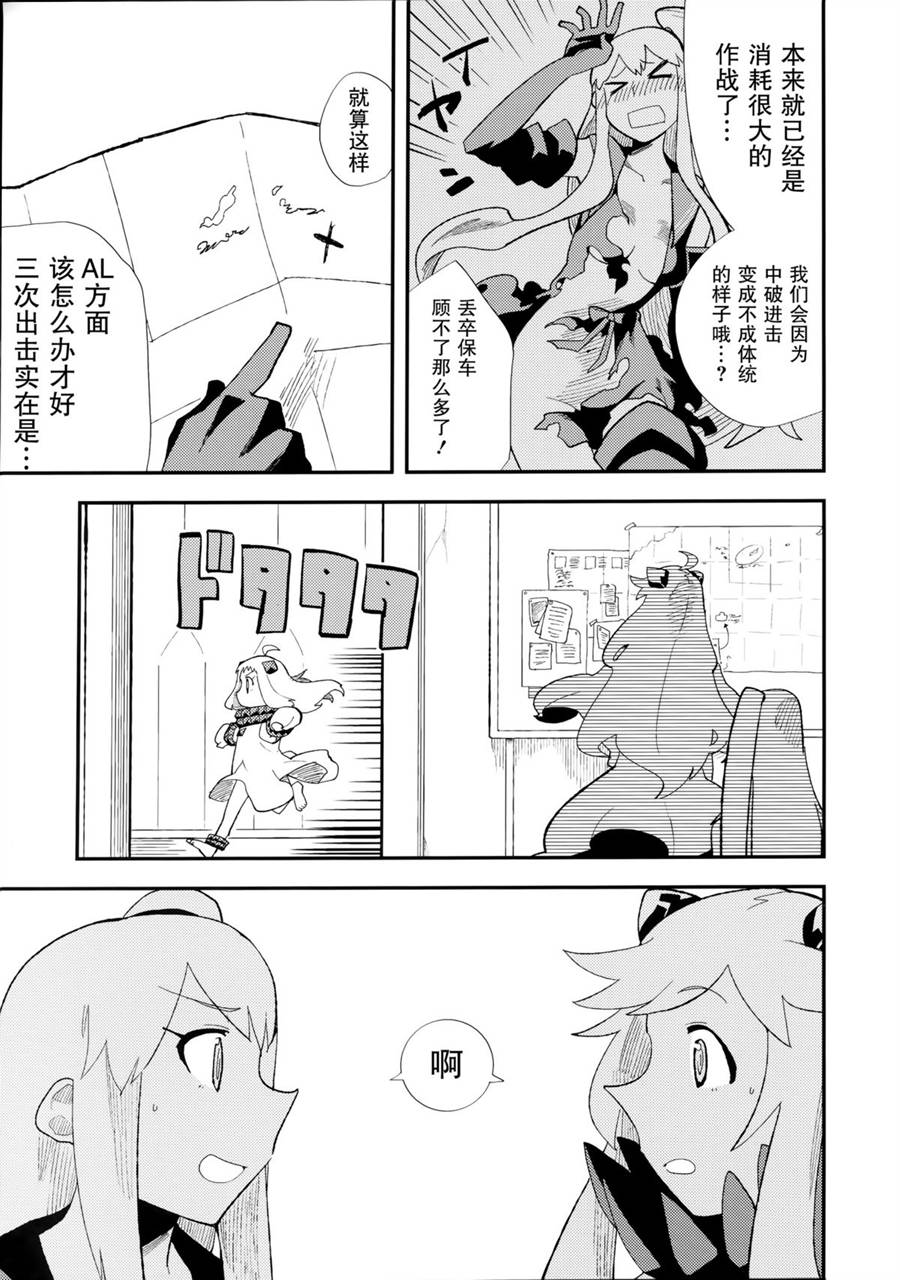 北方逆袭舰队的变形!合体!!大作战韩漫全集-短篇无删减无遮挡章节图片 