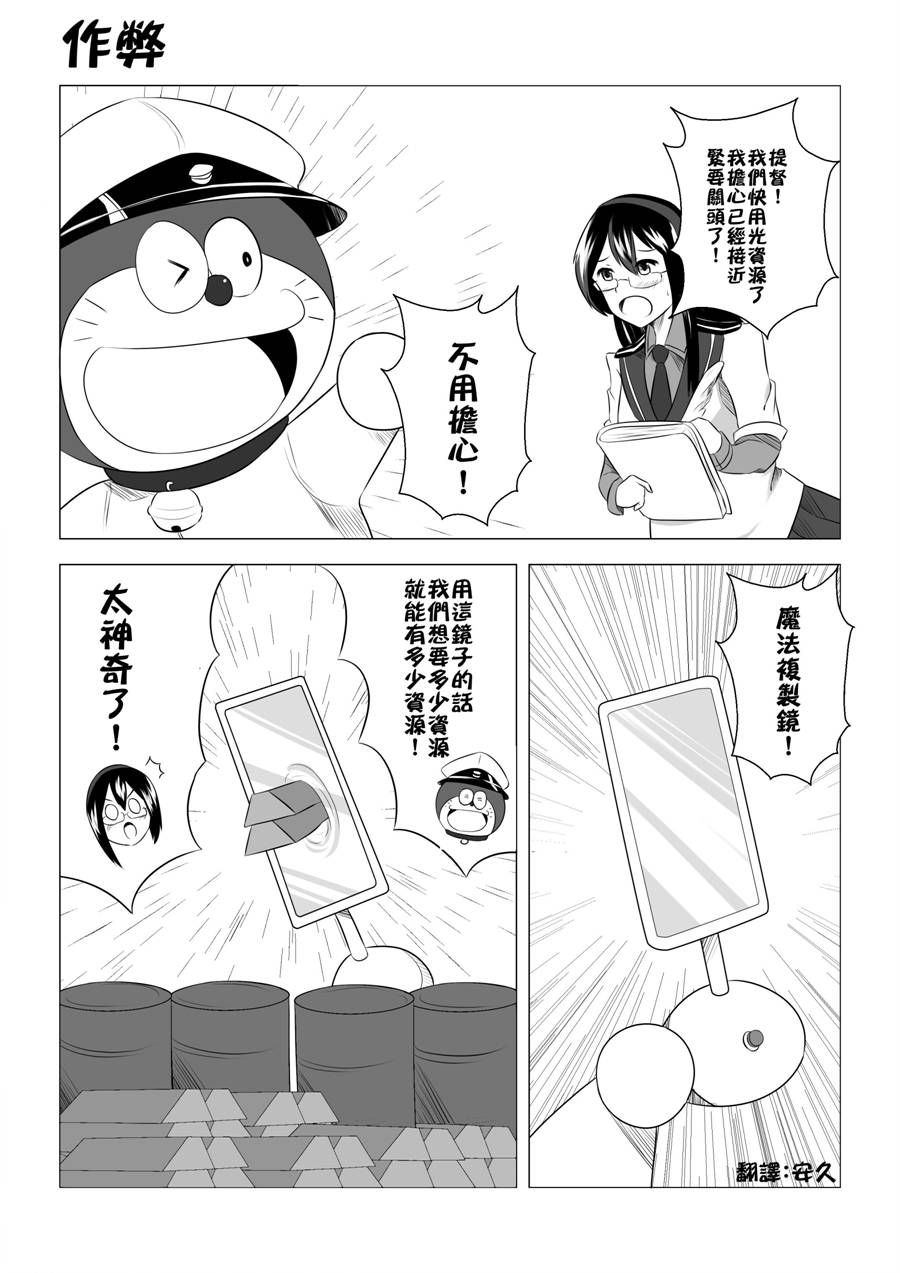 小叮当提督韩漫全集-短篇无删减无遮挡章节图片 