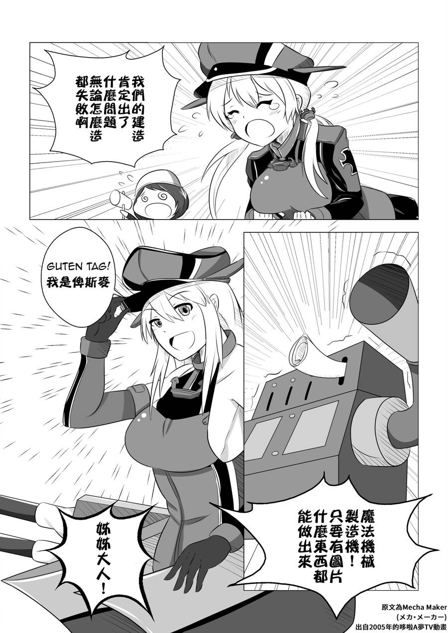 小叮当提督韩漫全集-短篇无删减无遮挡章节图片 