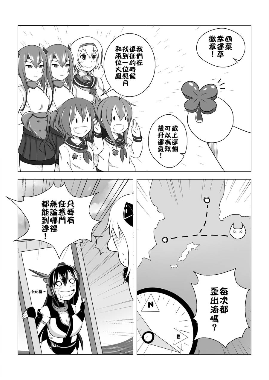 小叮当提督韩漫全集-短篇无删减无遮挡章节图片 