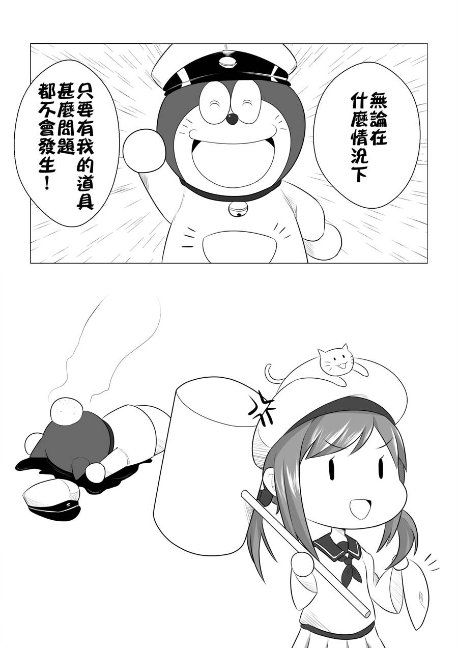 小叮当提督韩漫全集-短篇无删减无遮挡章节图片 