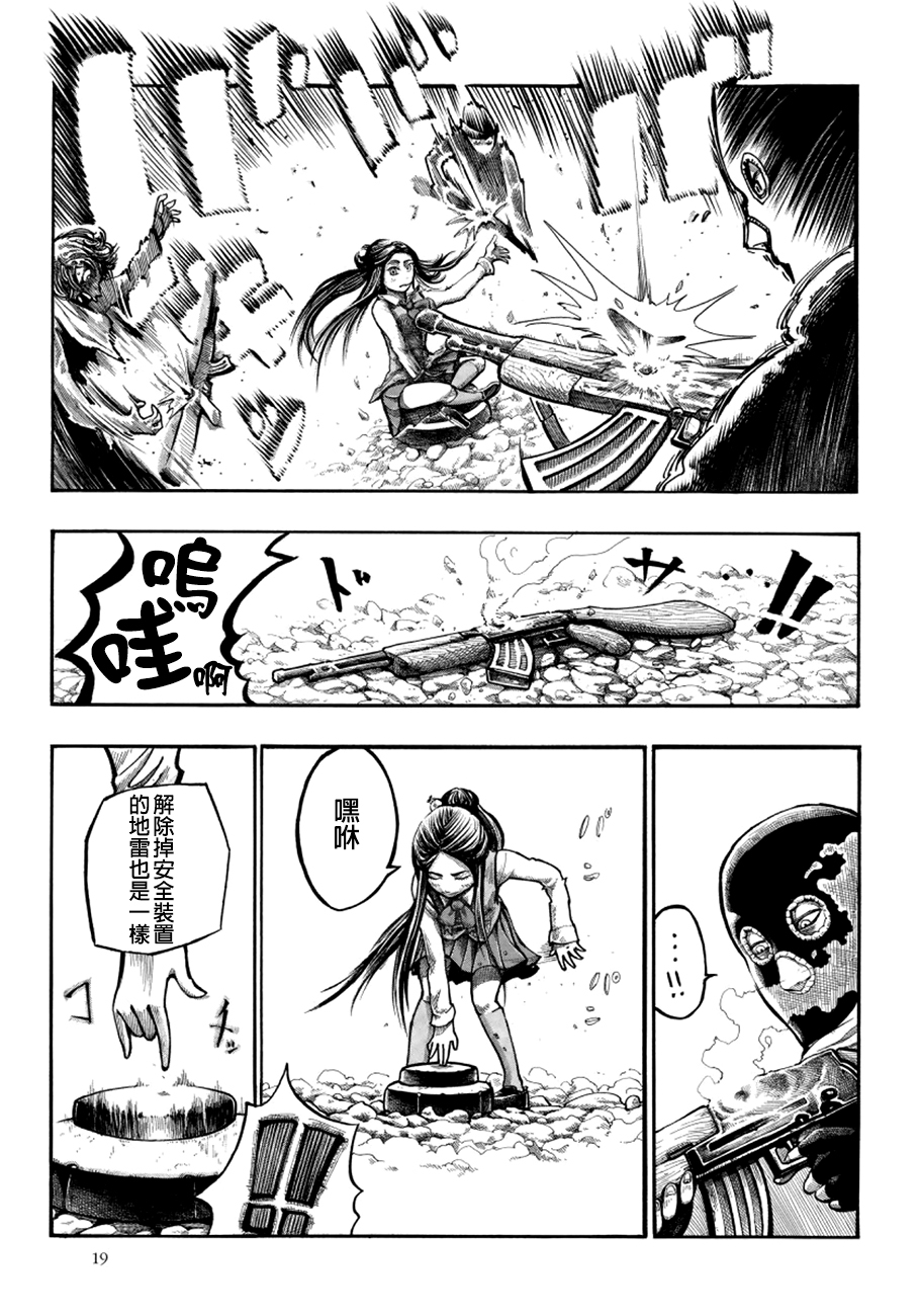 瘟神与笨蛋女神韩漫全集-第01话无删减无遮挡章节图片 