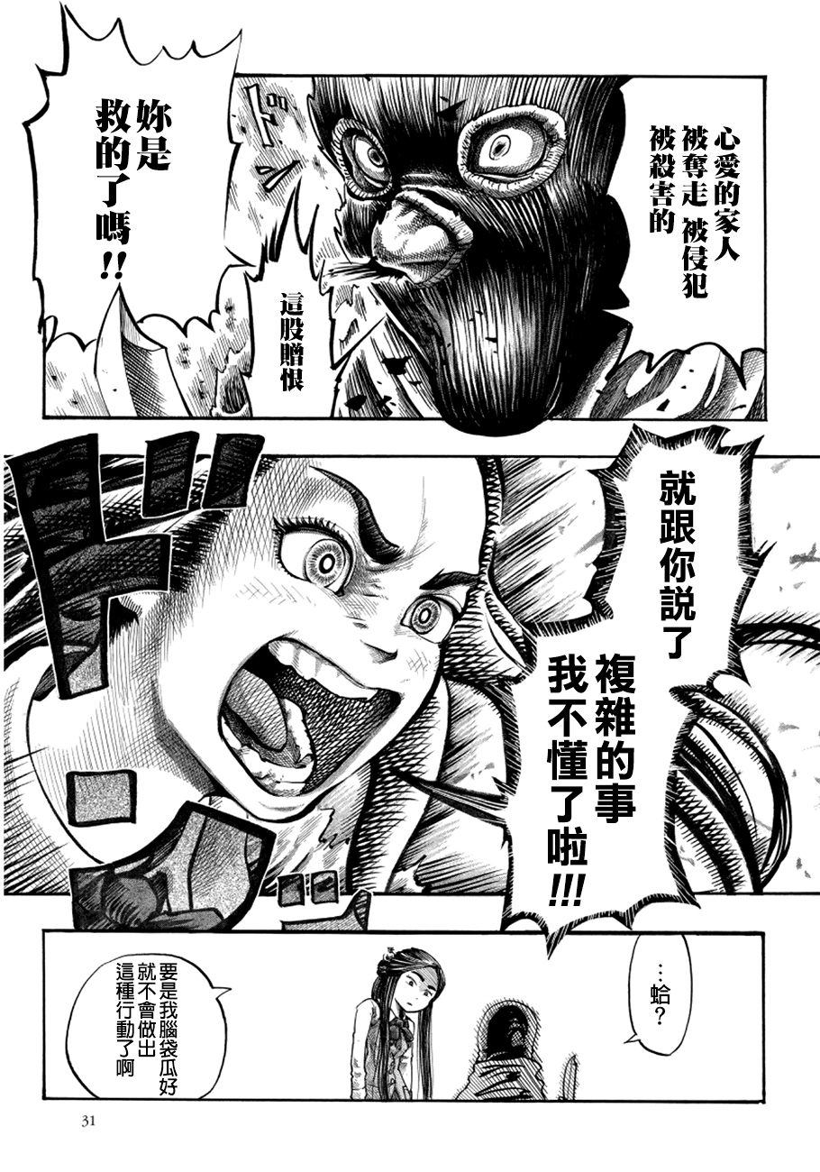 瘟神与笨蛋女神韩漫全集-第01话无删减无遮挡章节图片 