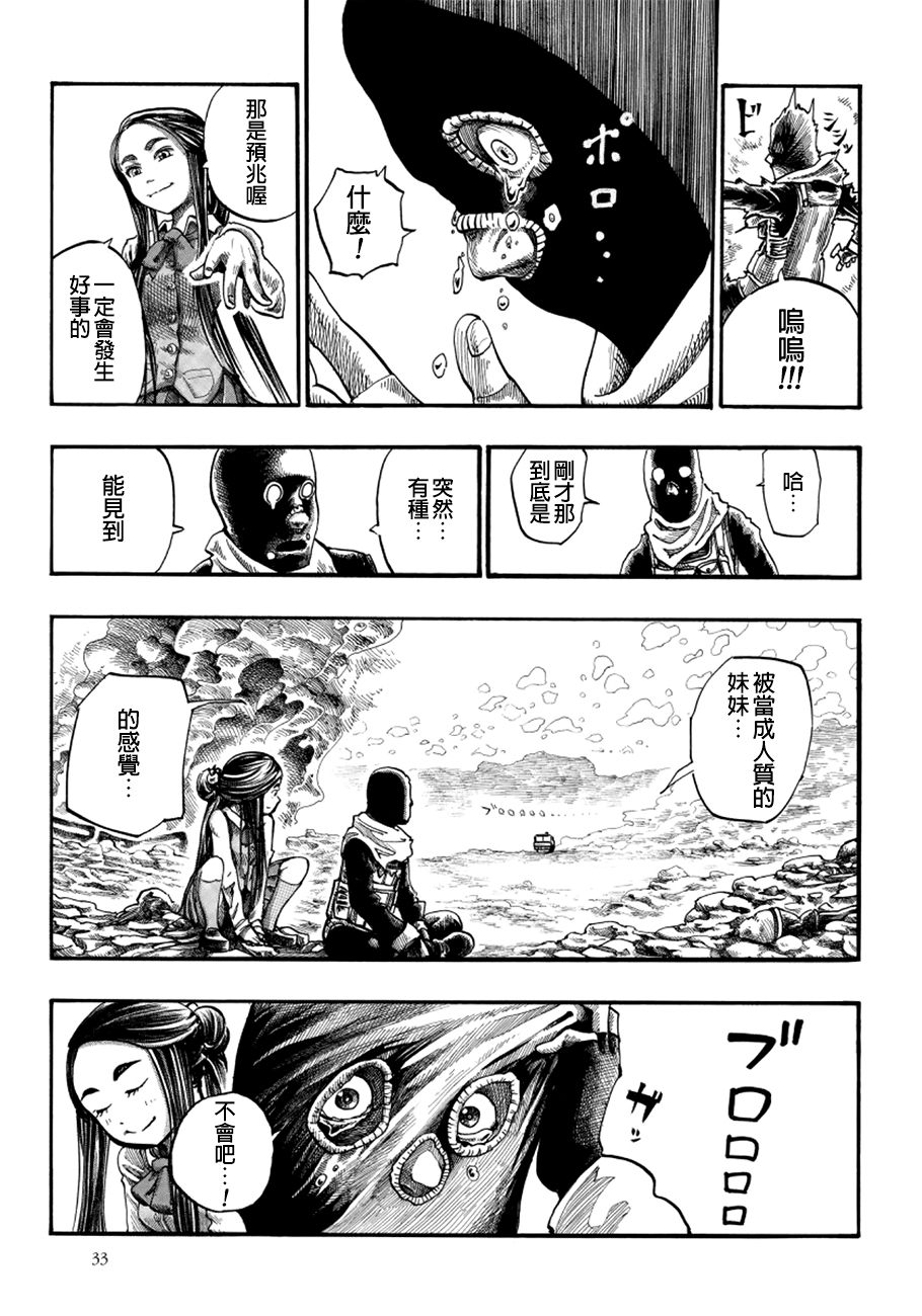 瘟神与笨蛋女神韩漫全集-第01话无删减无遮挡章节图片 