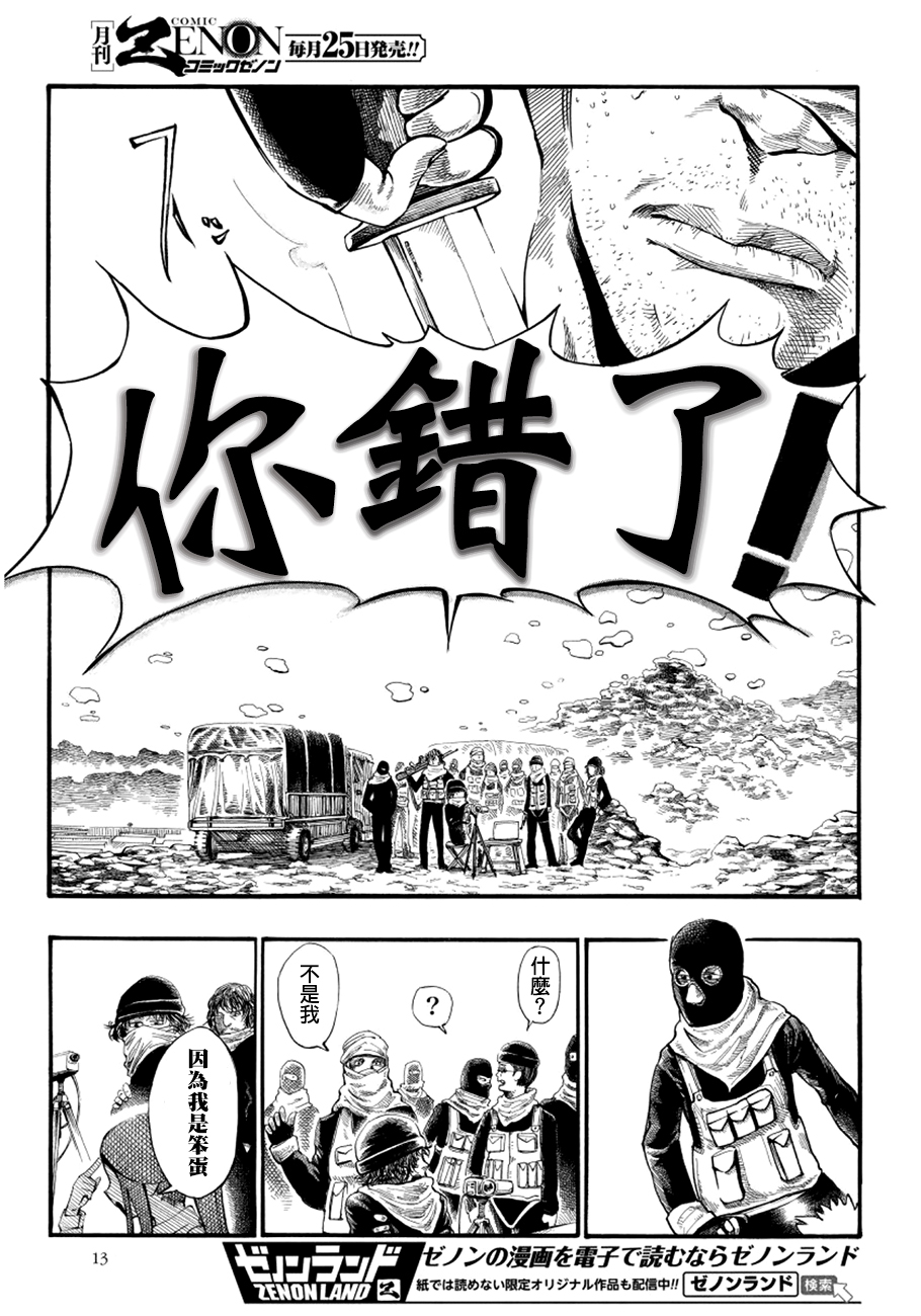 瘟神与笨蛋女神韩漫全集-第01话无删减无遮挡章节图片 