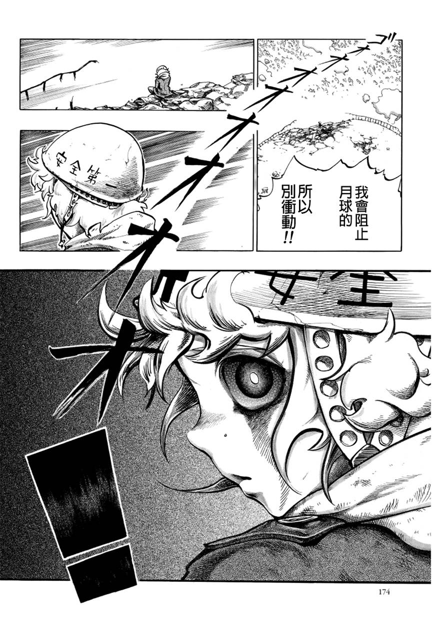 瘟神与笨蛋女神韩漫全集-第02话无删减无遮挡章节图片 