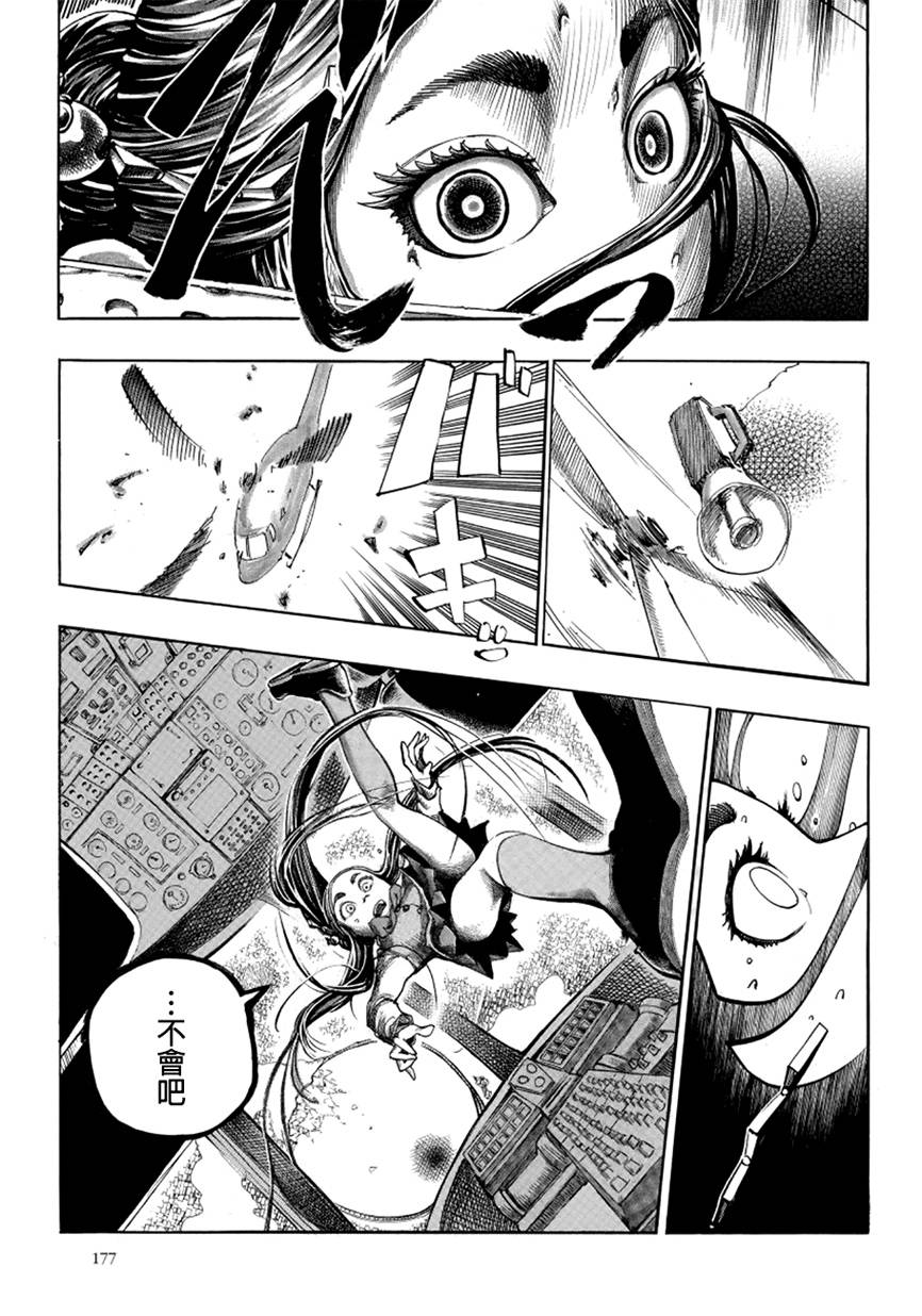 瘟神与笨蛋女神韩漫全集-第02话无删减无遮挡章节图片 