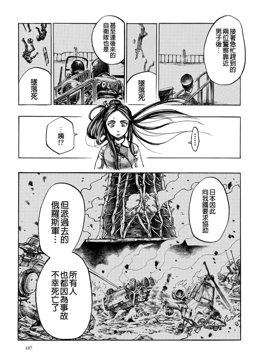 瘟神与笨蛋女神韩漫全集-第02话无删减无遮挡章节图片 