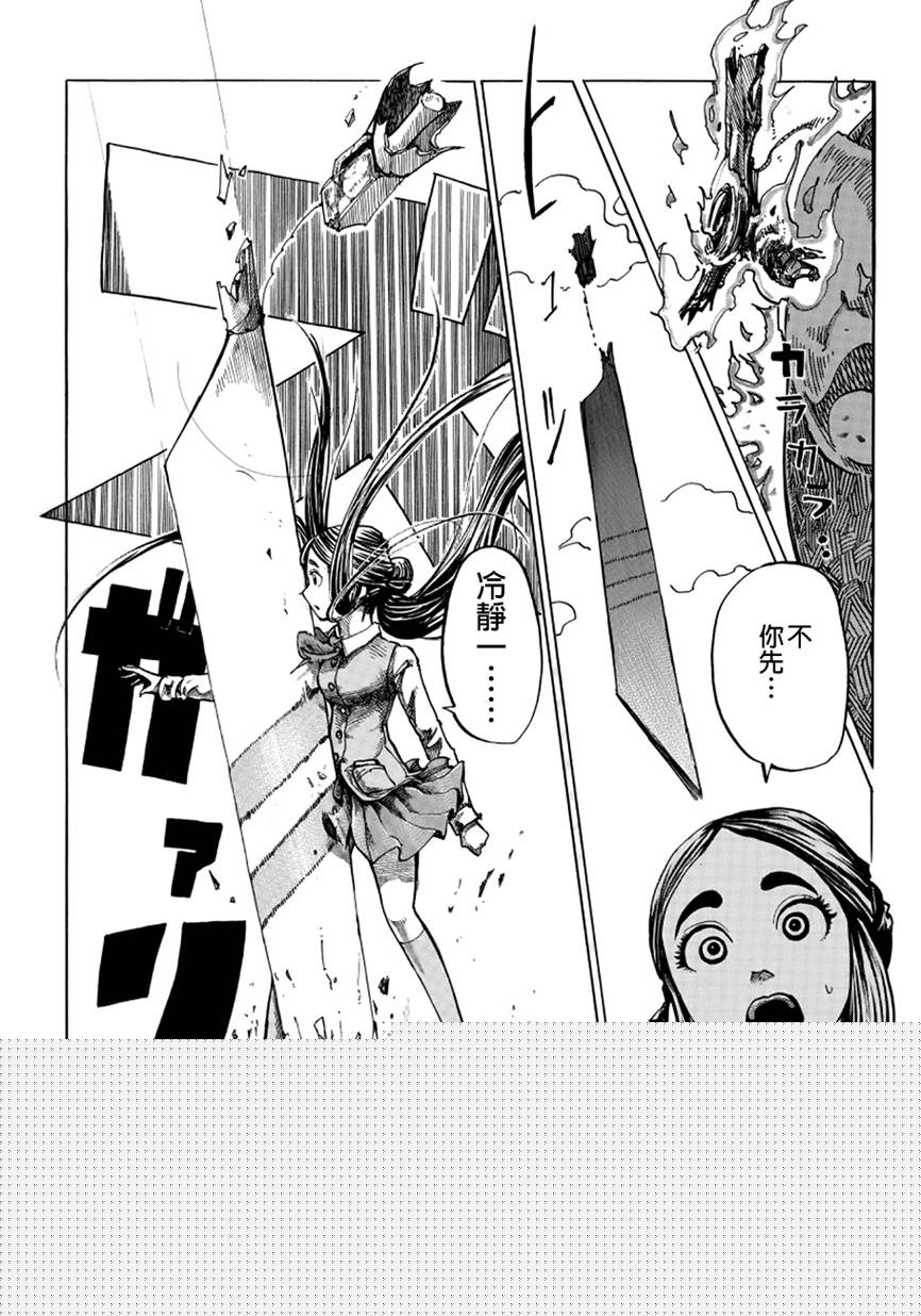 瘟神与笨蛋女神韩漫全集-第02话无删减无遮挡章节图片 