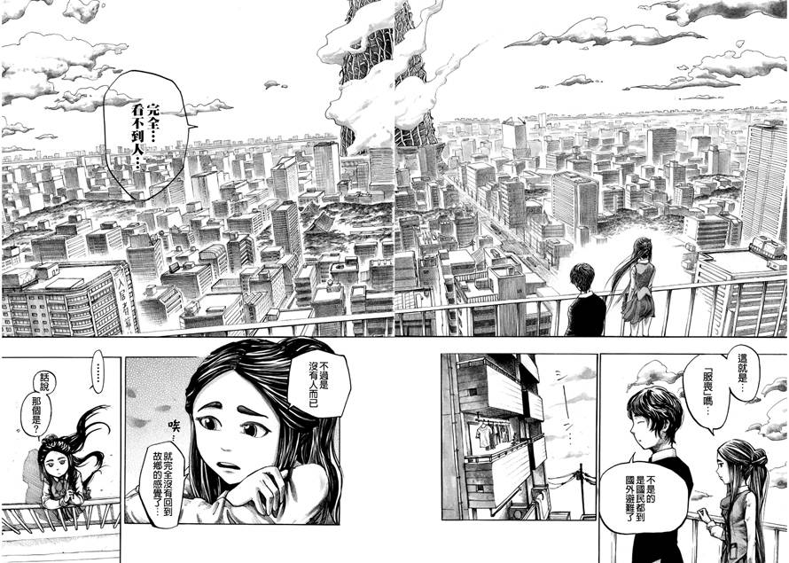 瘟神与笨蛋女神韩漫全集-第02话无删减无遮挡章节图片 