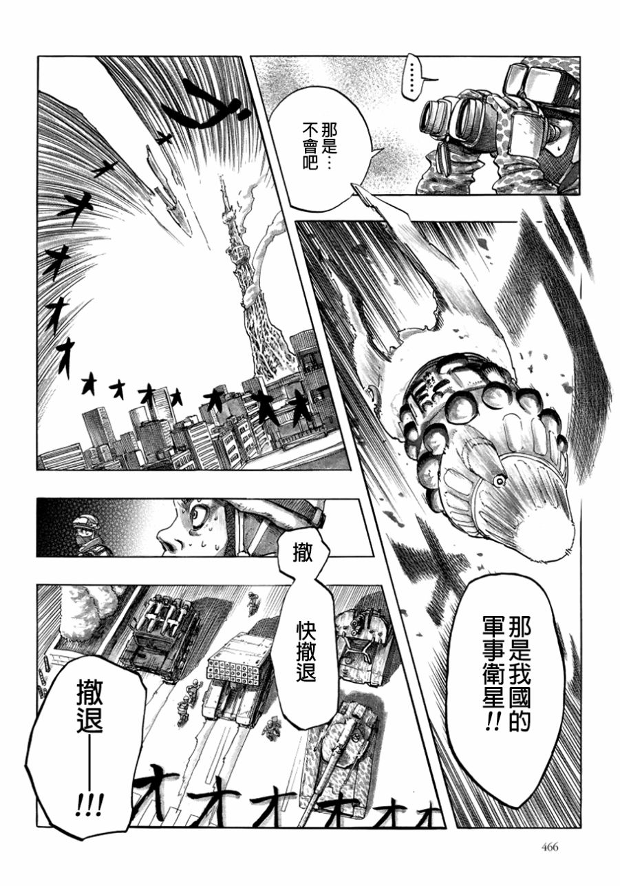 瘟神与笨蛋女神韩漫全集-第03话无删减无遮挡章节图片 