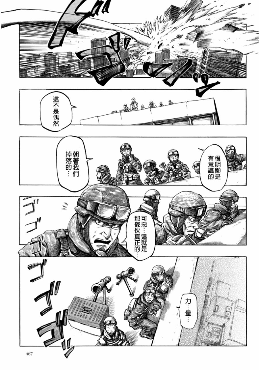 瘟神与笨蛋女神韩漫全集-第03话无删减无遮挡章节图片 