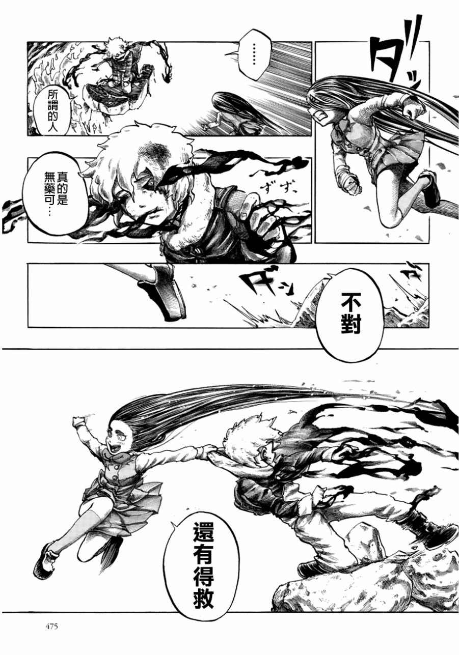 瘟神与笨蛋女神韩漫全集-第03话无删减无遮挡章节图片 