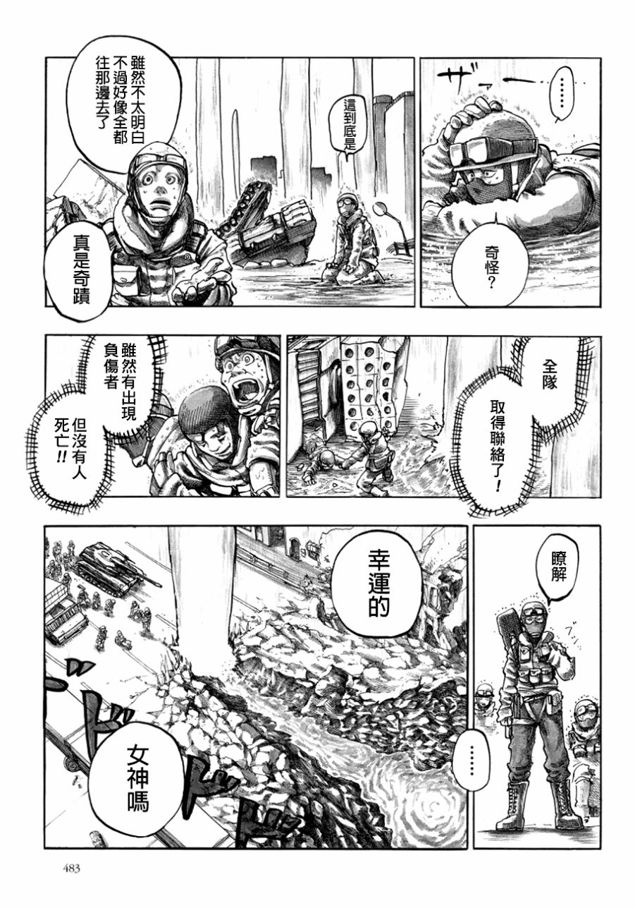 瘟神与笨蛋女神韩漫全集-第03话无删减无遮挡章节图片 