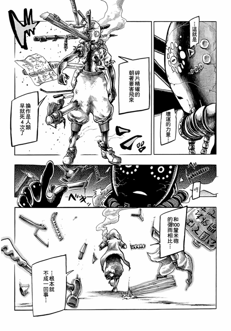 瘟神与笨蛋女神韩漫全集-第04话无删减无遮挡章节图片 